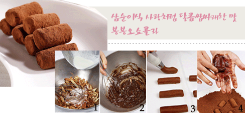 달콤-쌉싸래 이미지