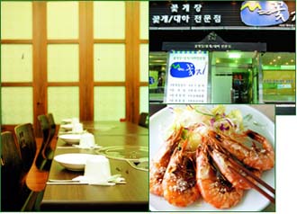 명성게장;수산 이미지