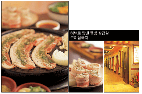 별난집삼겹살 이미지