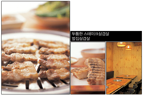 별난집삼겹살 이미지