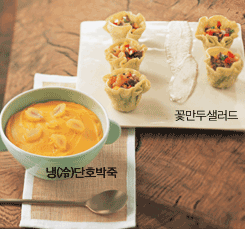 손수차림 이미지