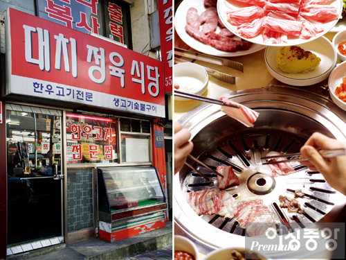 강남정육점식당 이미지