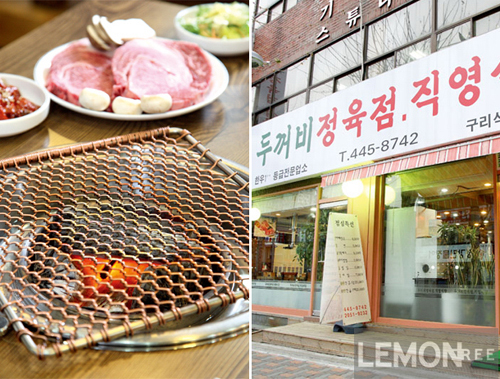 두꺼비정육식당 이미지