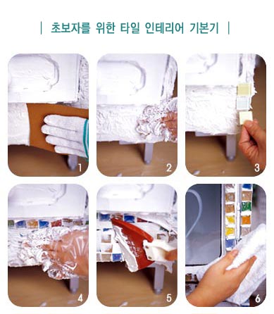 타일&인테리어 이미지