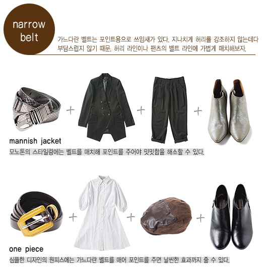 유행악세사리 이미지